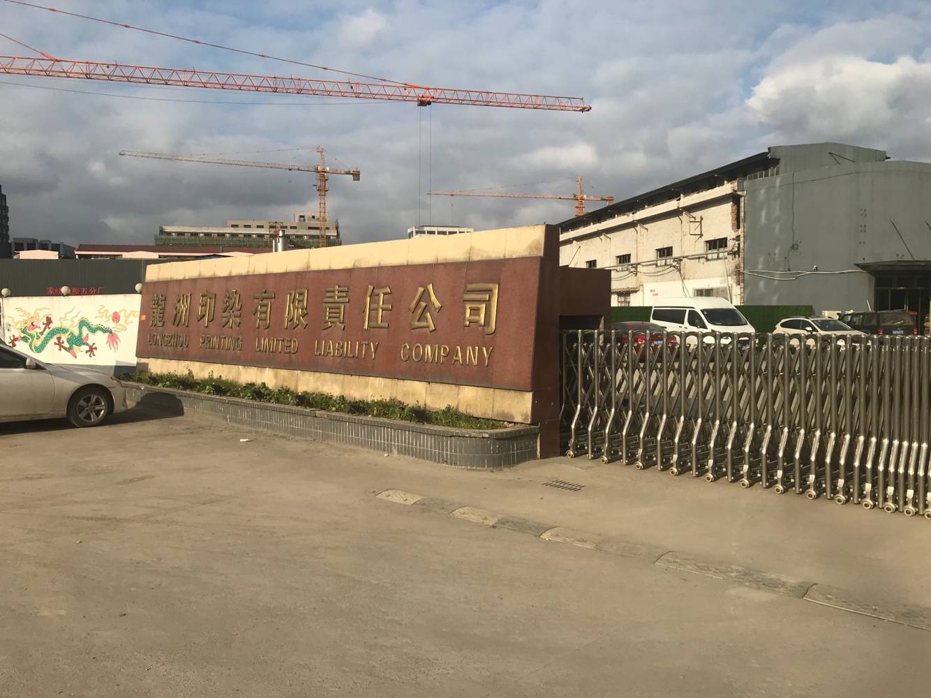 渦街流量計應用于印染